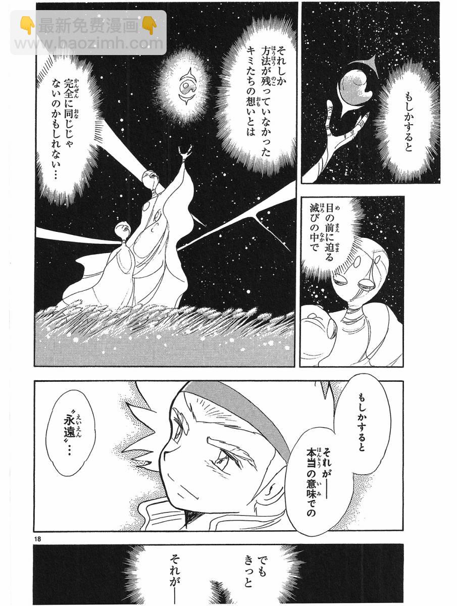 第二部15卷日文184