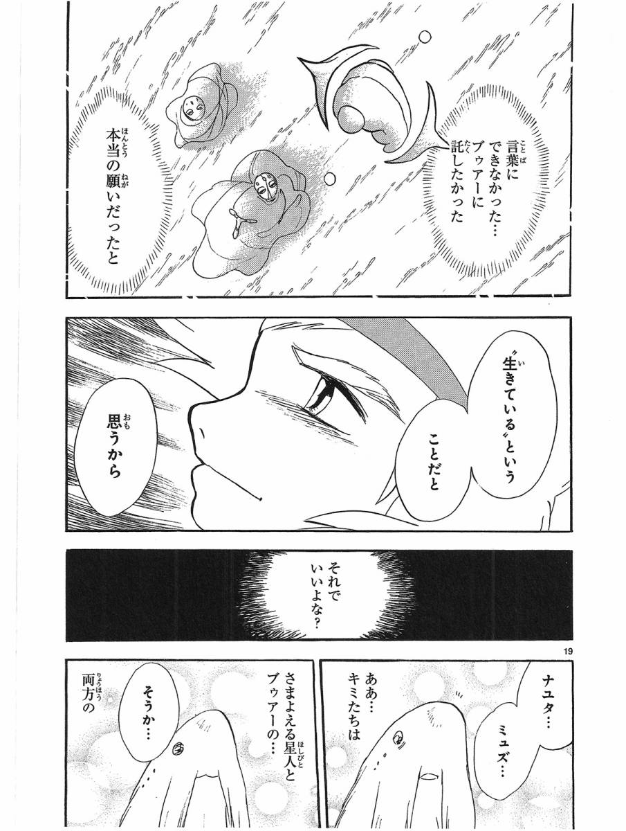 第二部15卷日文185