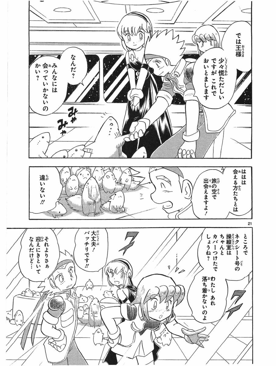 第二部15卷日文187