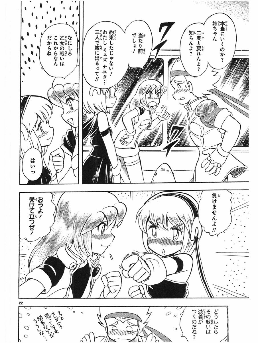 第二部15卷日文188