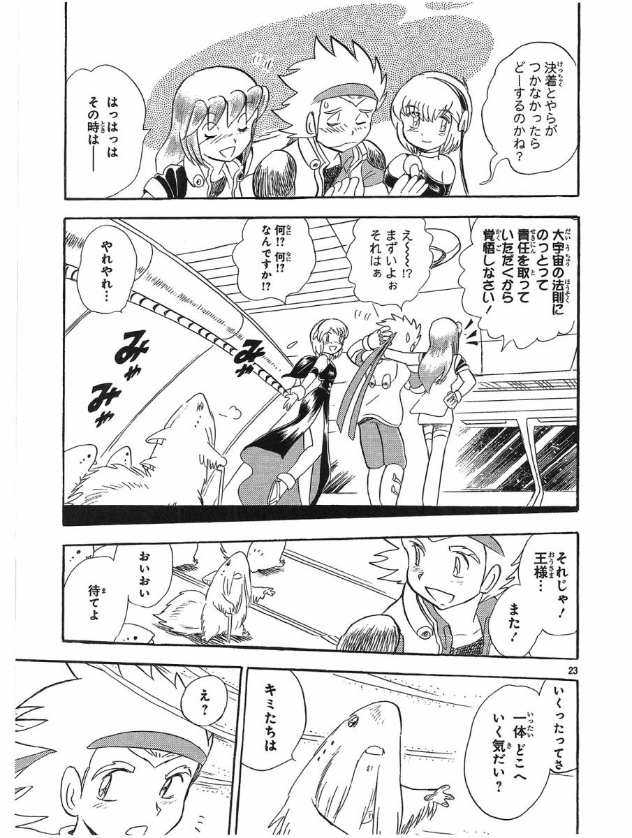 第二部15卷日文189