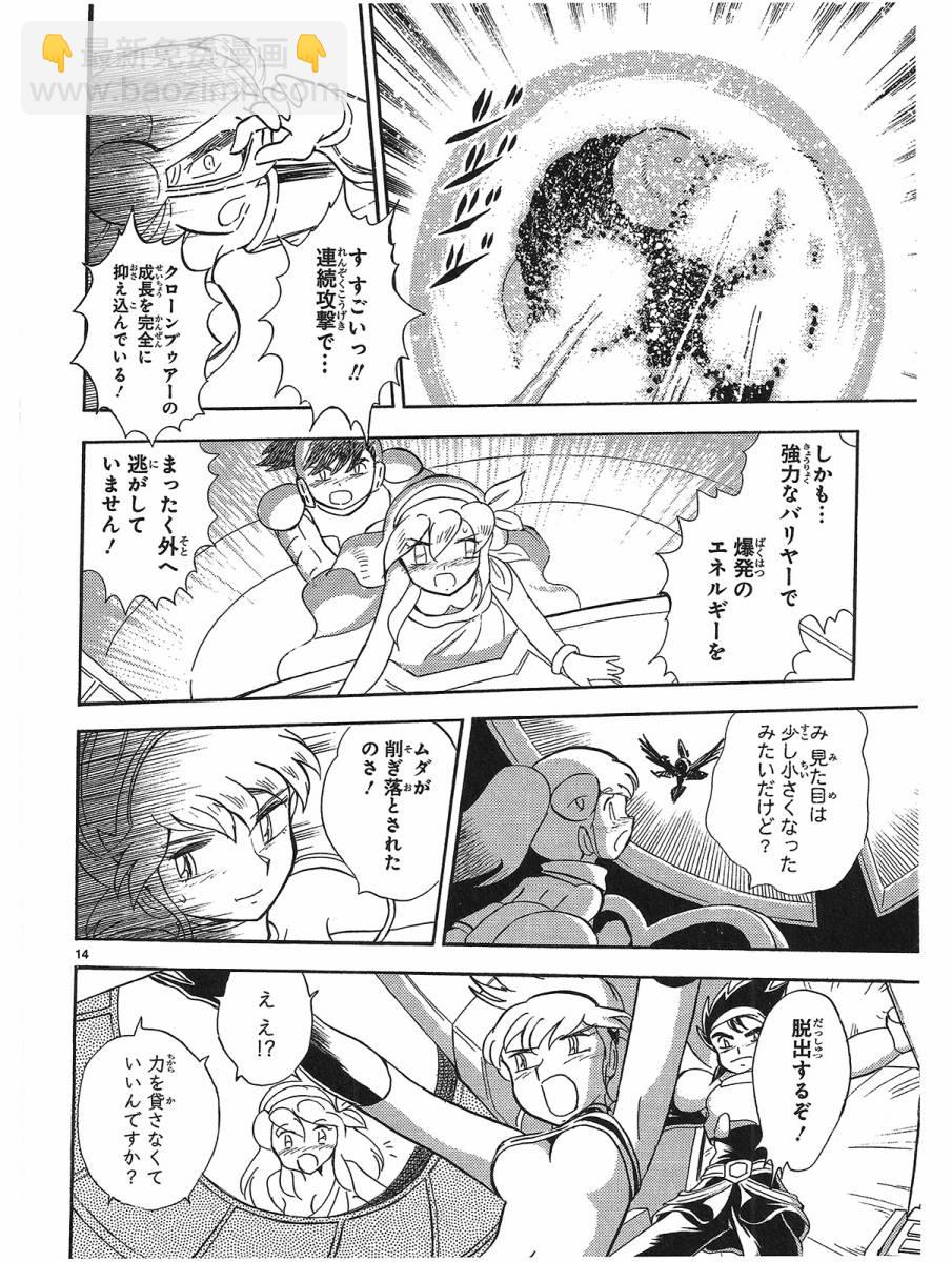 第二部15卷日文19
