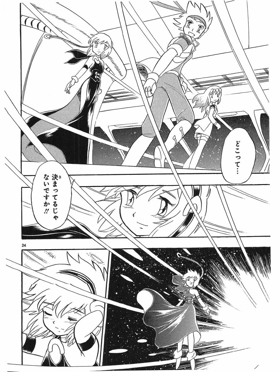 第二部15卷日文190