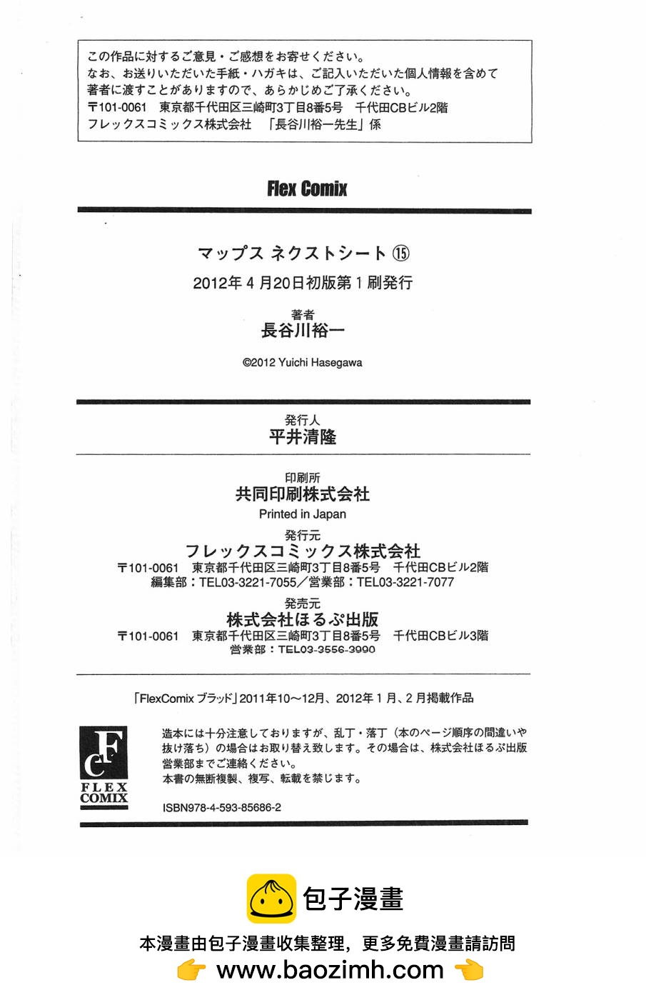 第二部15卷日文194