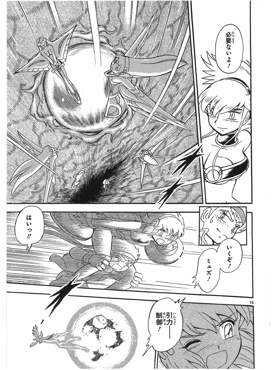 第二部15卷日文20