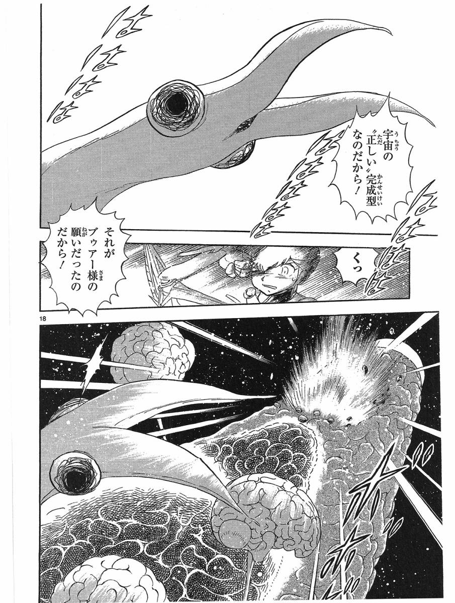 第二部15卷日文23