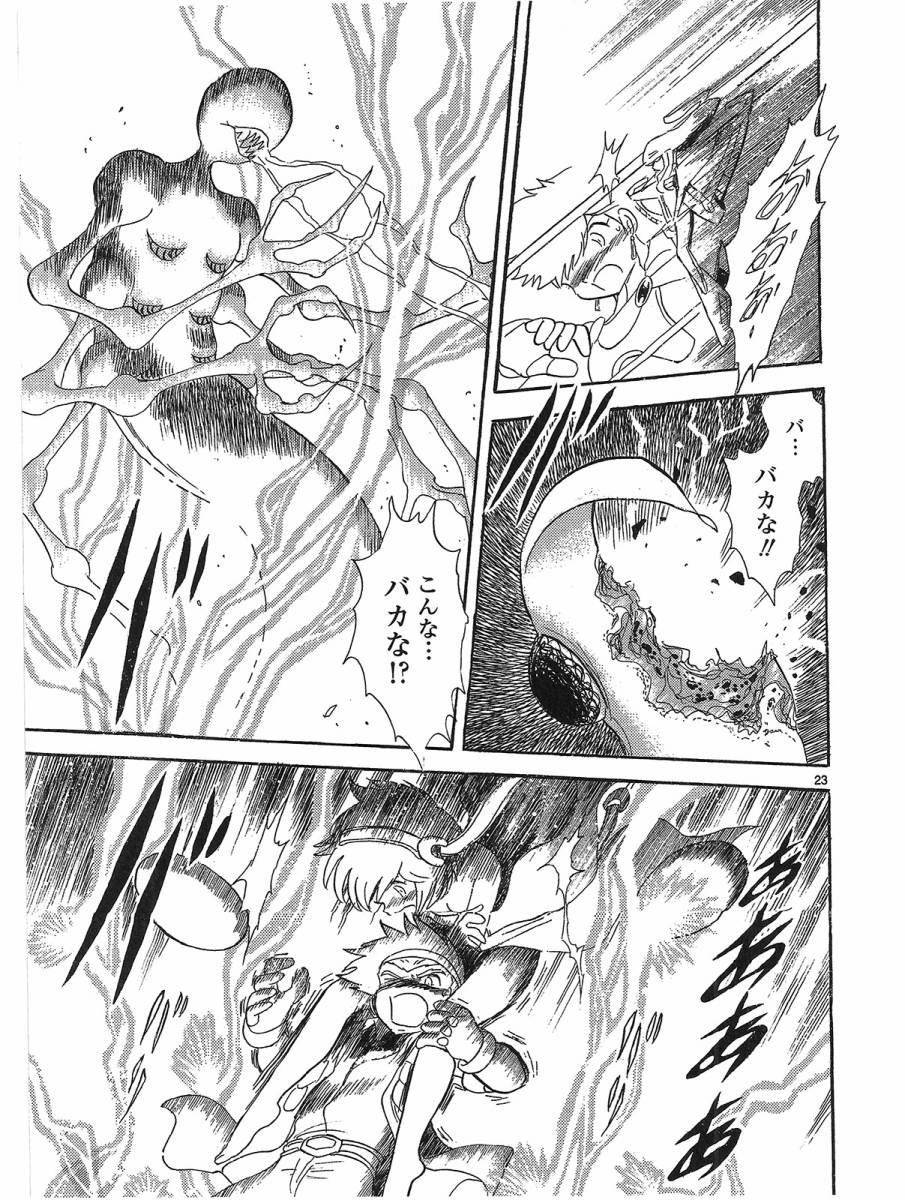 第二部15卷日文28