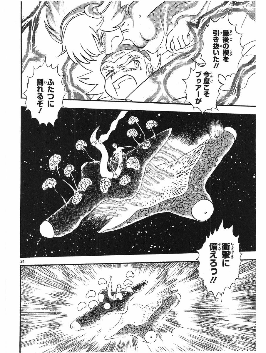 第二部15卷日文29
