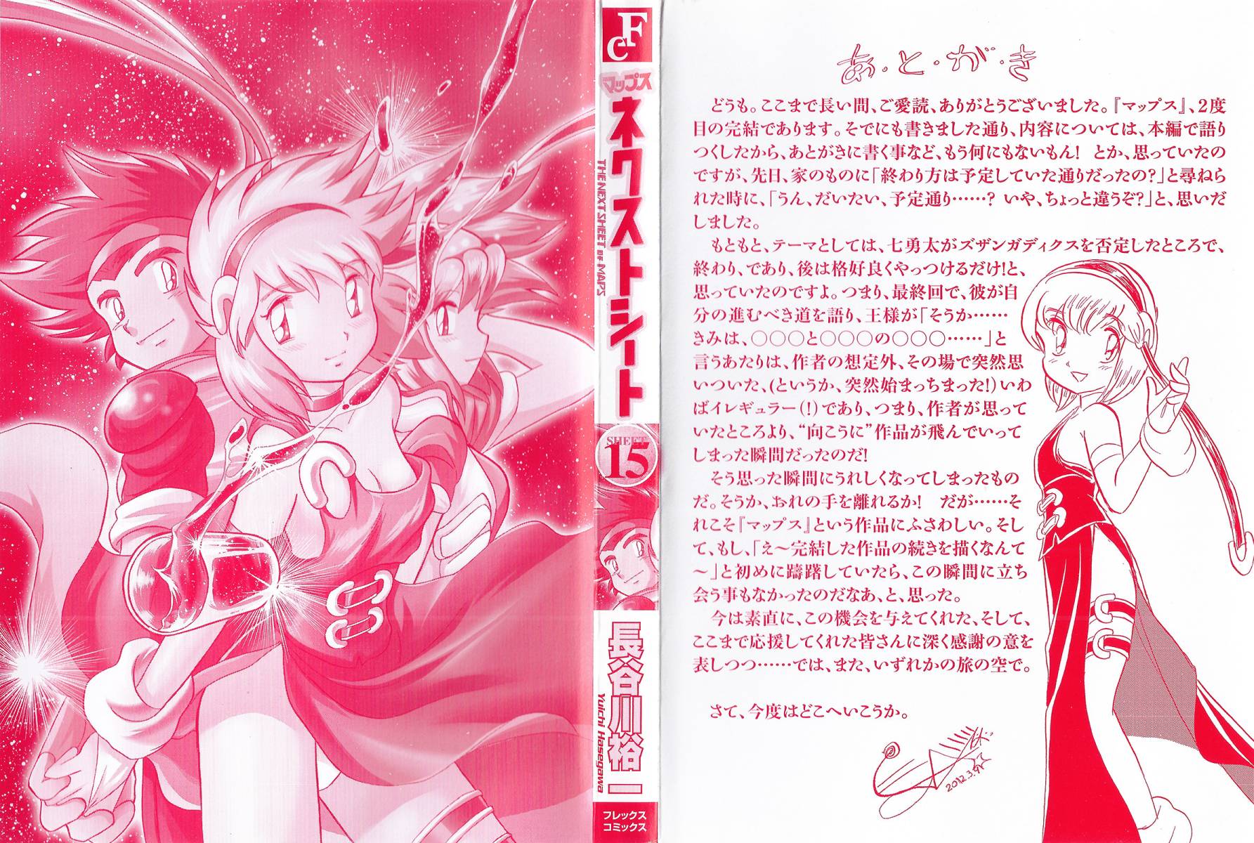 第二部15卷日文3