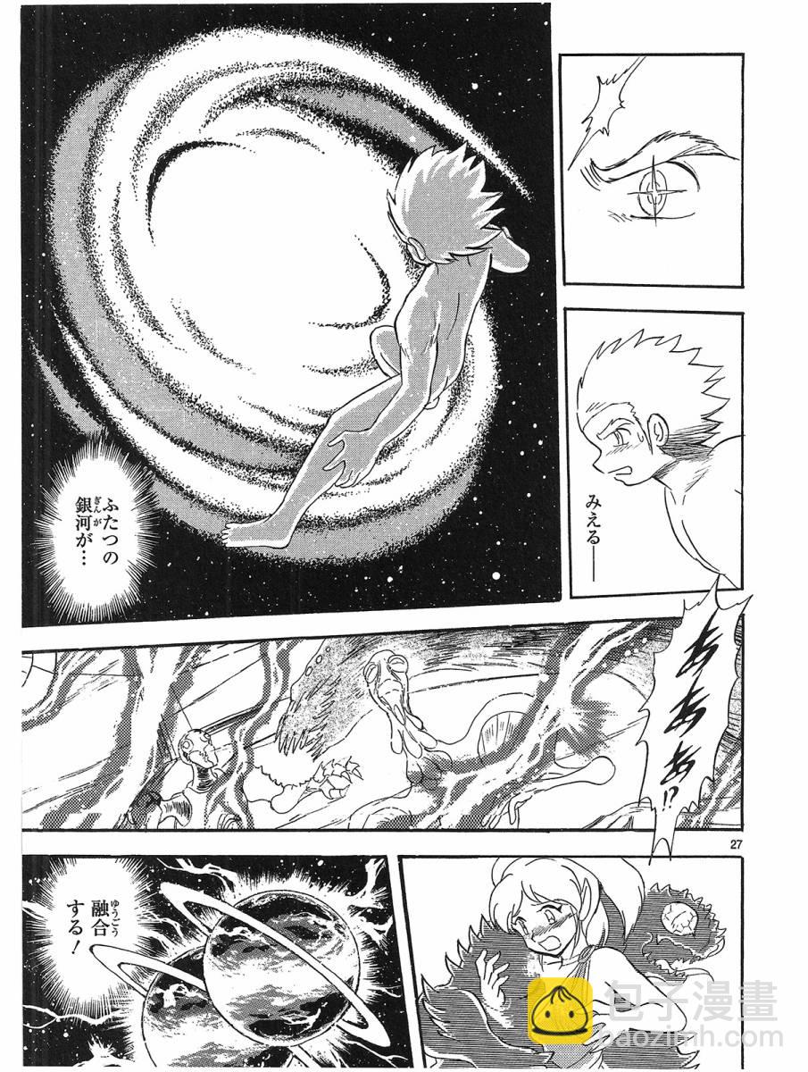 第二部15卷日文32