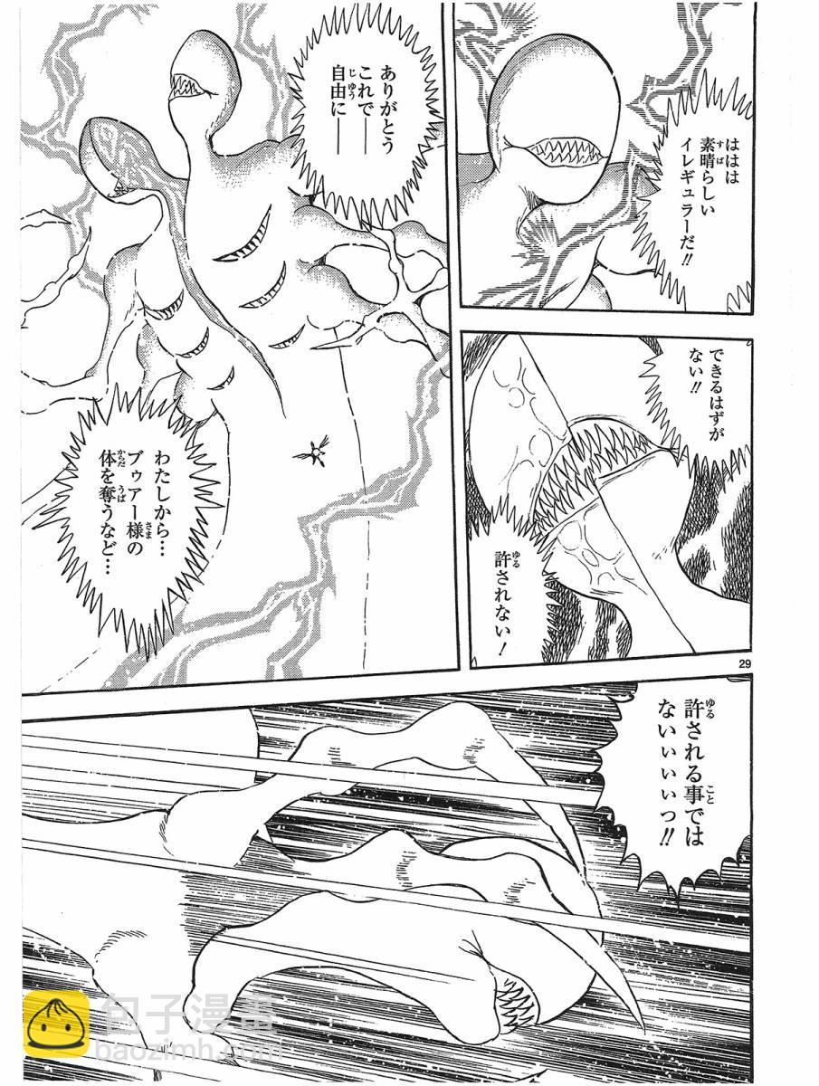 第二部15卷日文34