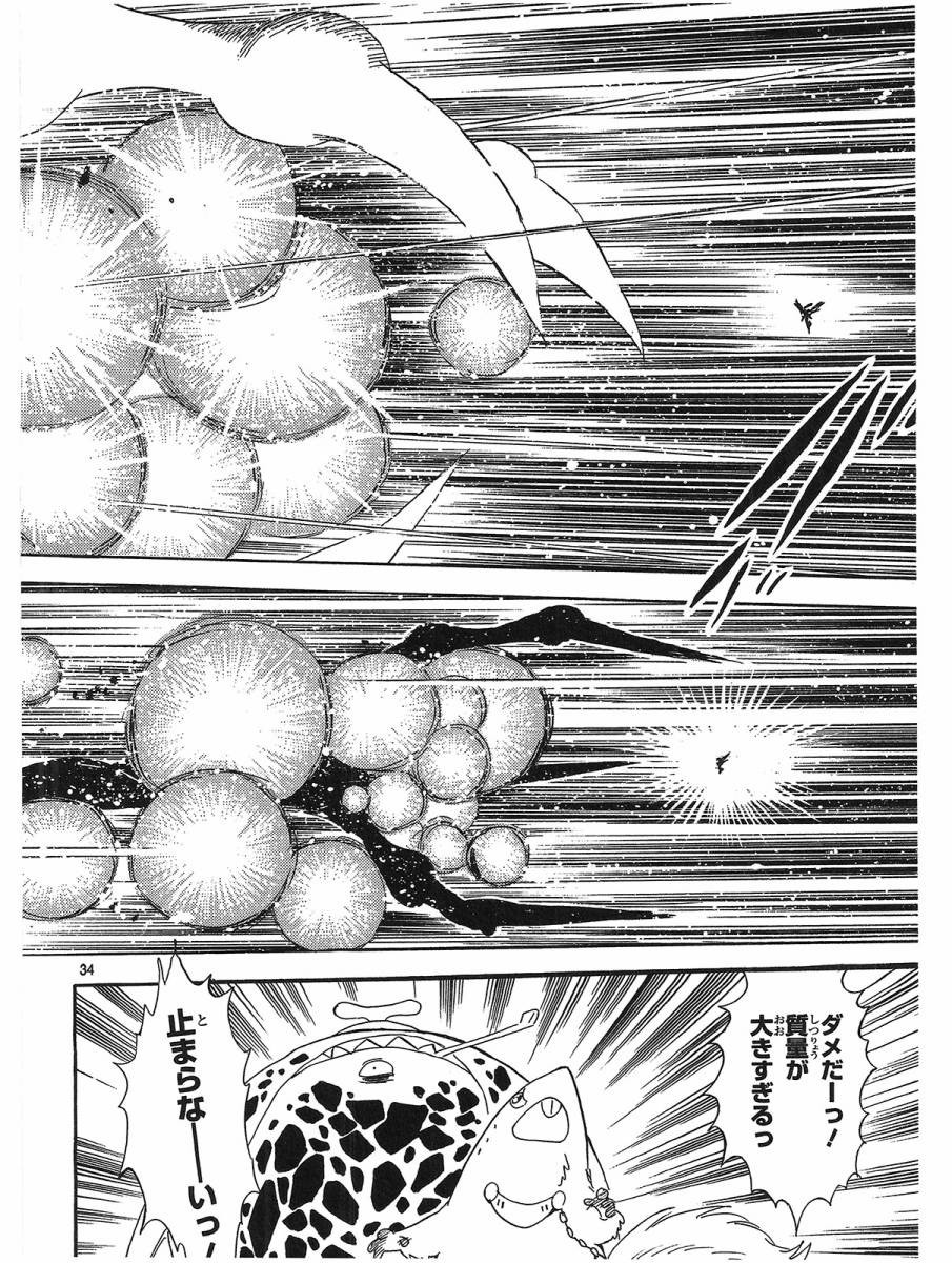 第二部15卷日文39