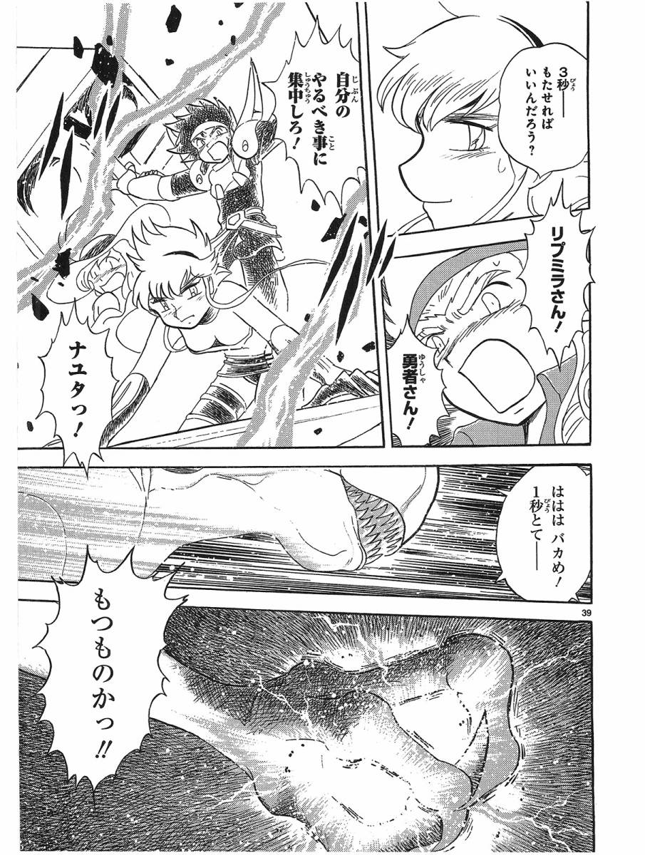 第二部15卷日文44