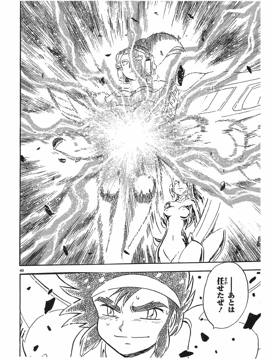 第二部15卷日文45