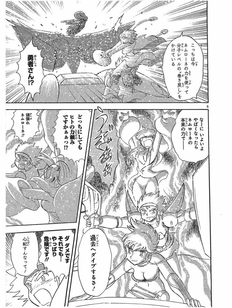 第二部15卷日文54