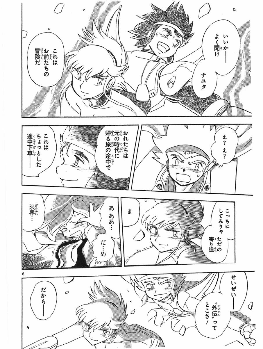 第二部15卷日文55
