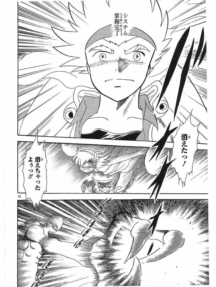 第二部15卷日文59