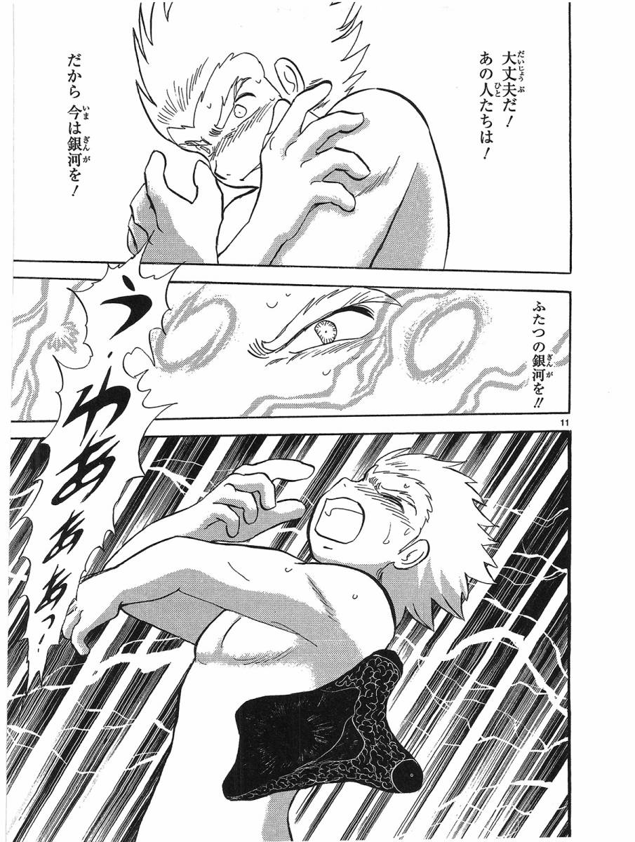 第二部15卷日文60