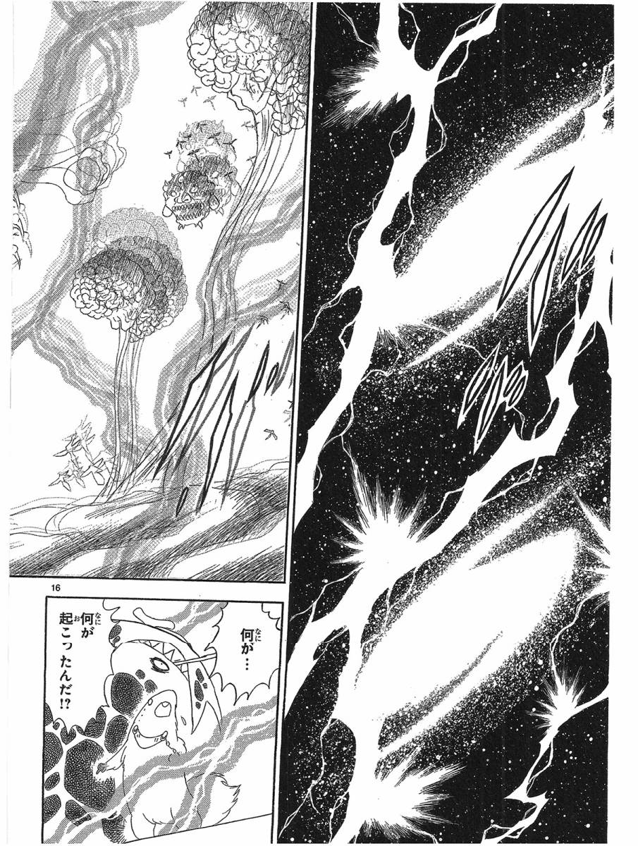 第二部15卷日文65