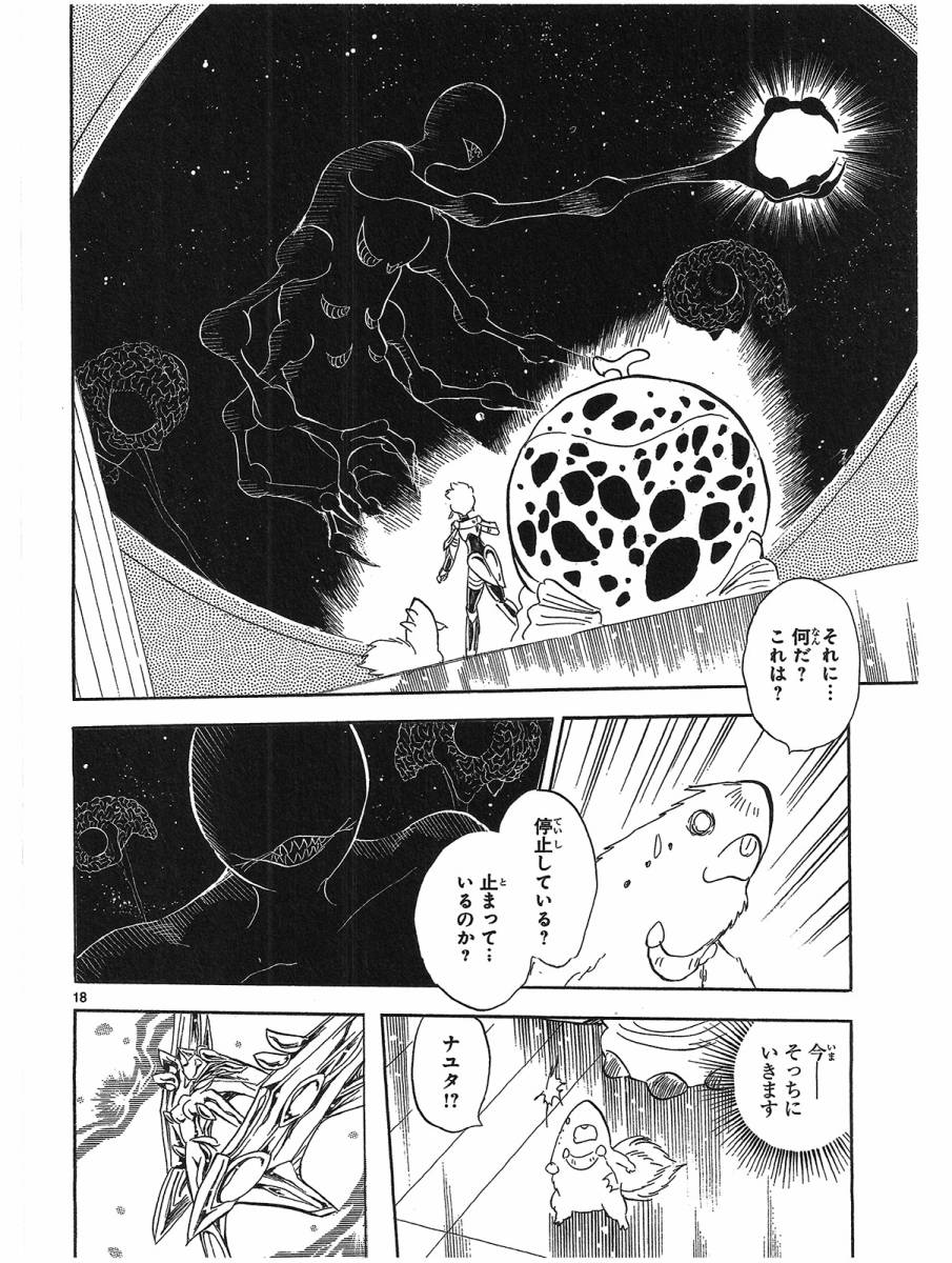 第二部15卷日文67