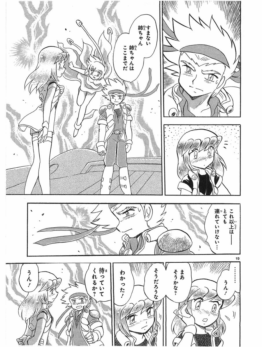 第二部15卷日文68