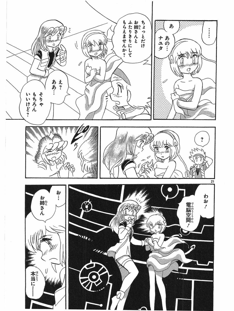 第二部15卷日文70