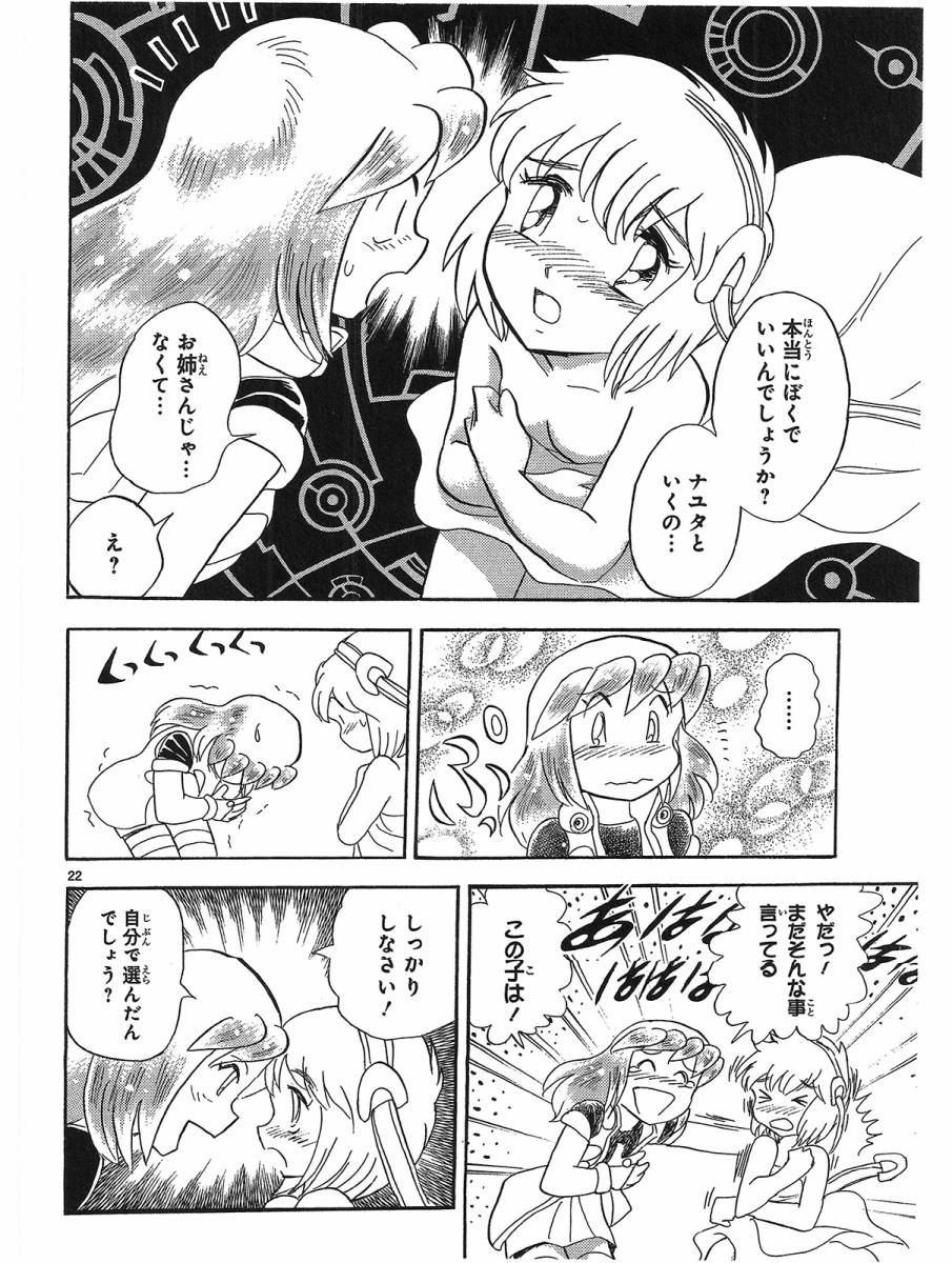 第二部15卷日文71