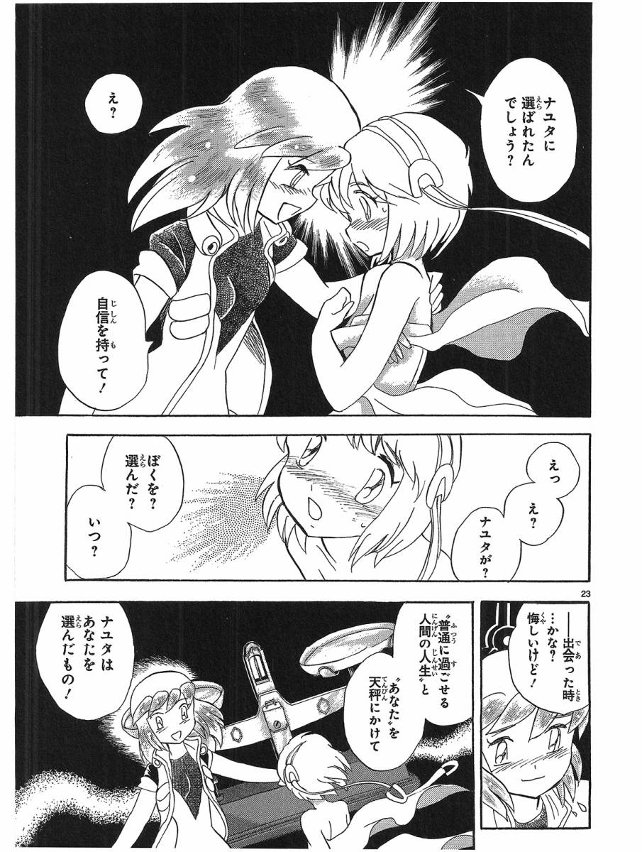 第二部15卷日文72
