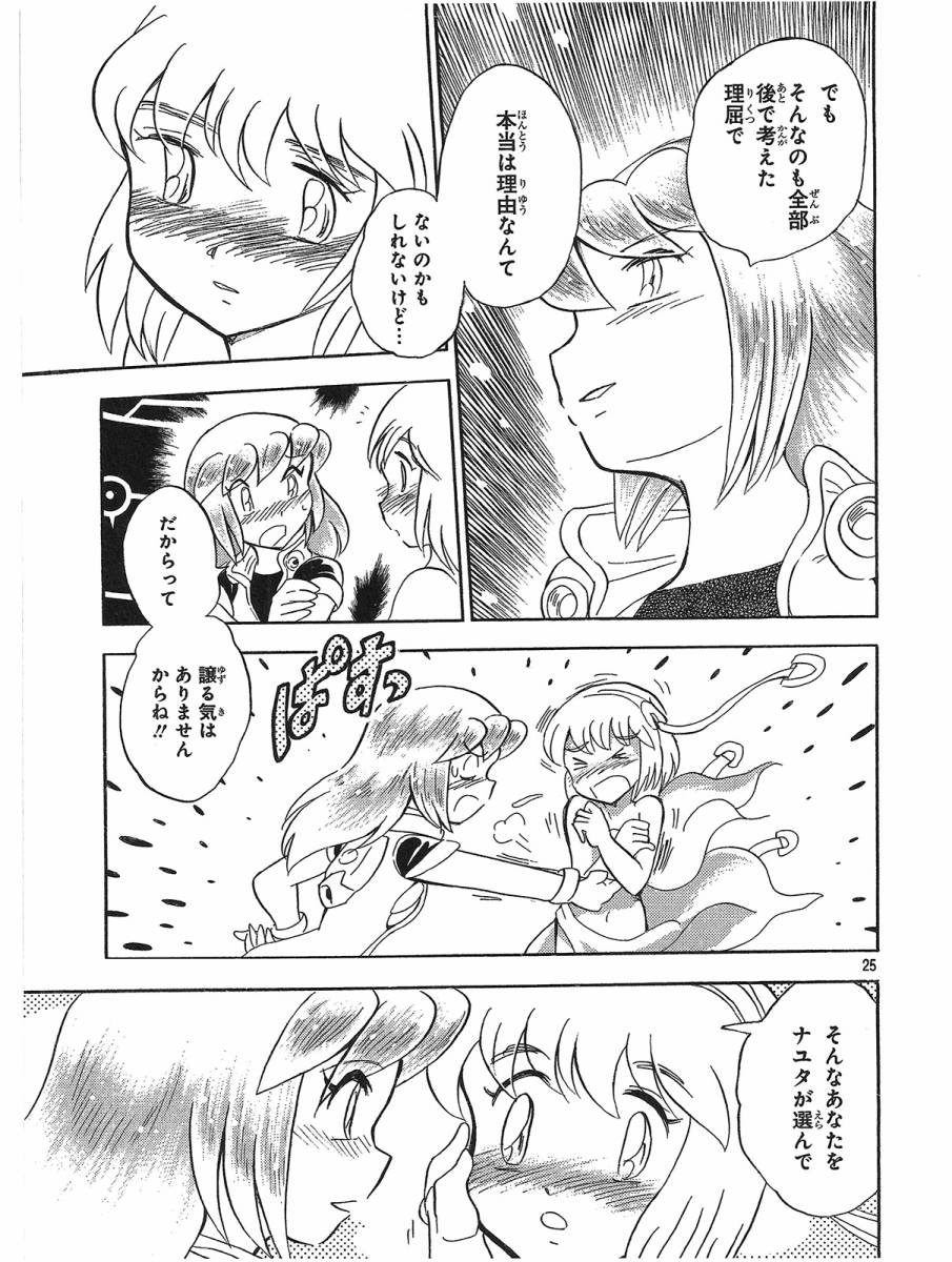 第二部15卷日文74