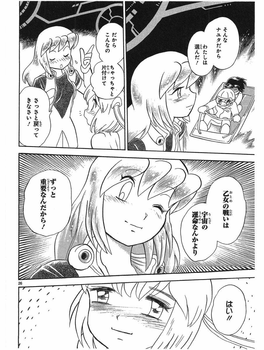 第二部15卷日文75