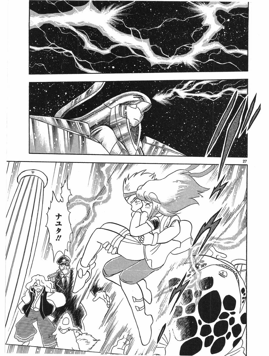 第二部15卷日文76