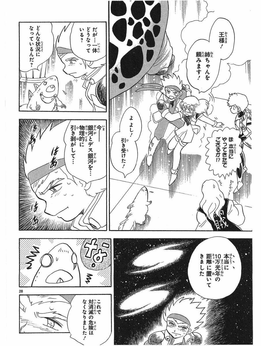 第二部15卷日文77