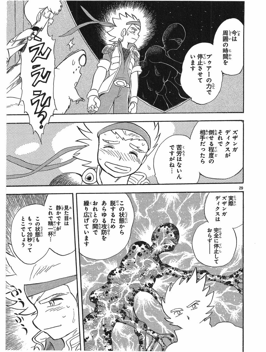 第二部15卷日文78