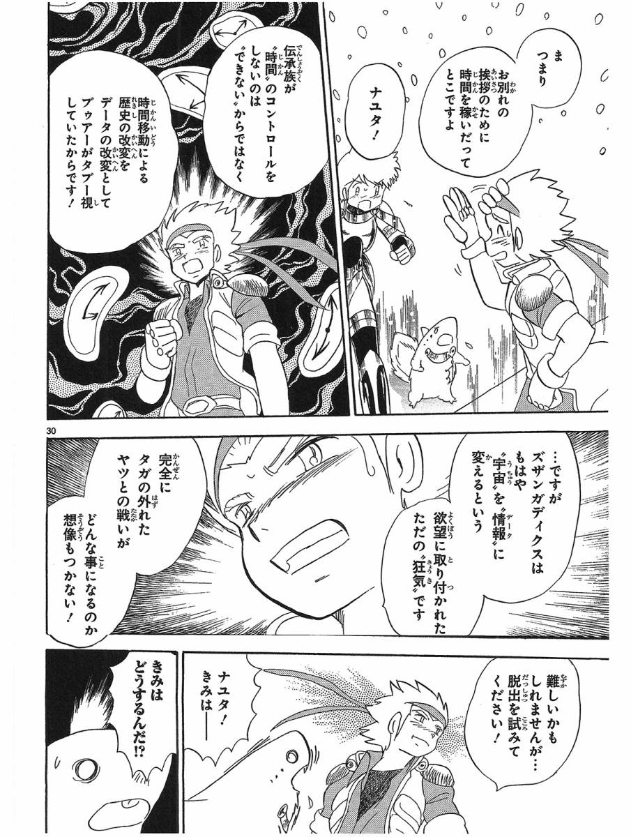 第二部15卷日文79
