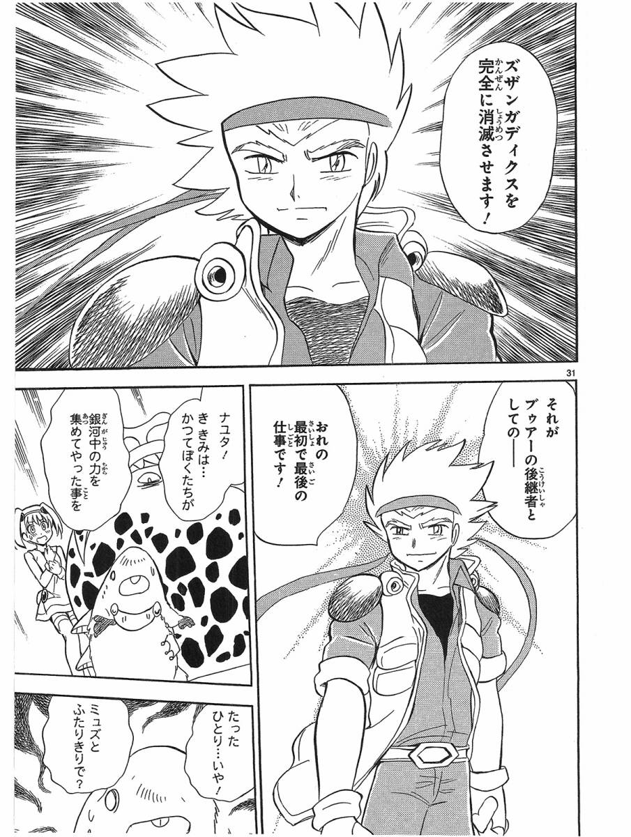 第二部15卷日文80