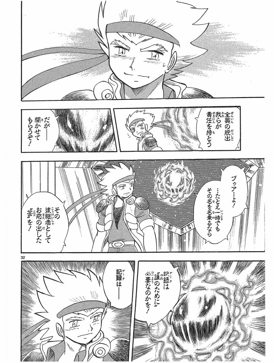 第二部15卷日文81