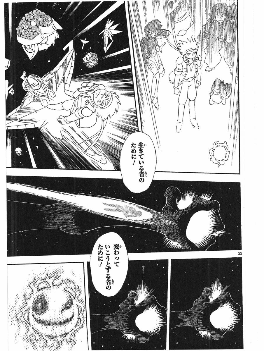 第二部15卷日文82