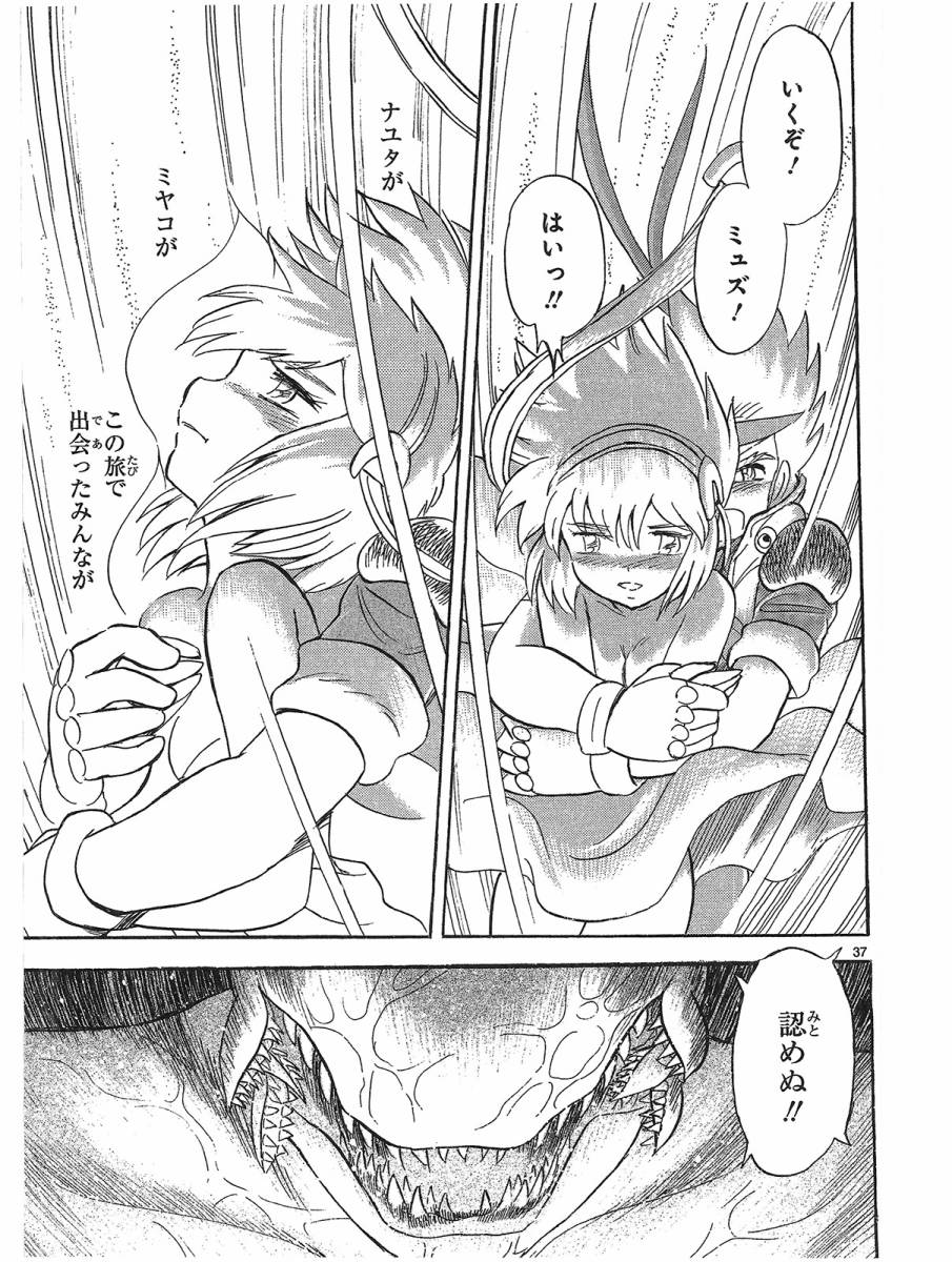 第二部15卷日文86