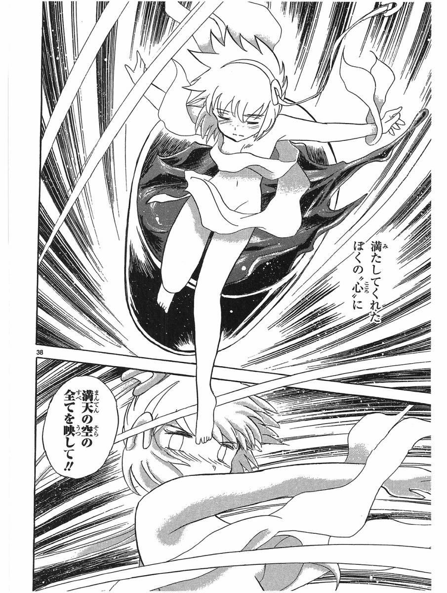 第二部15卷日文87