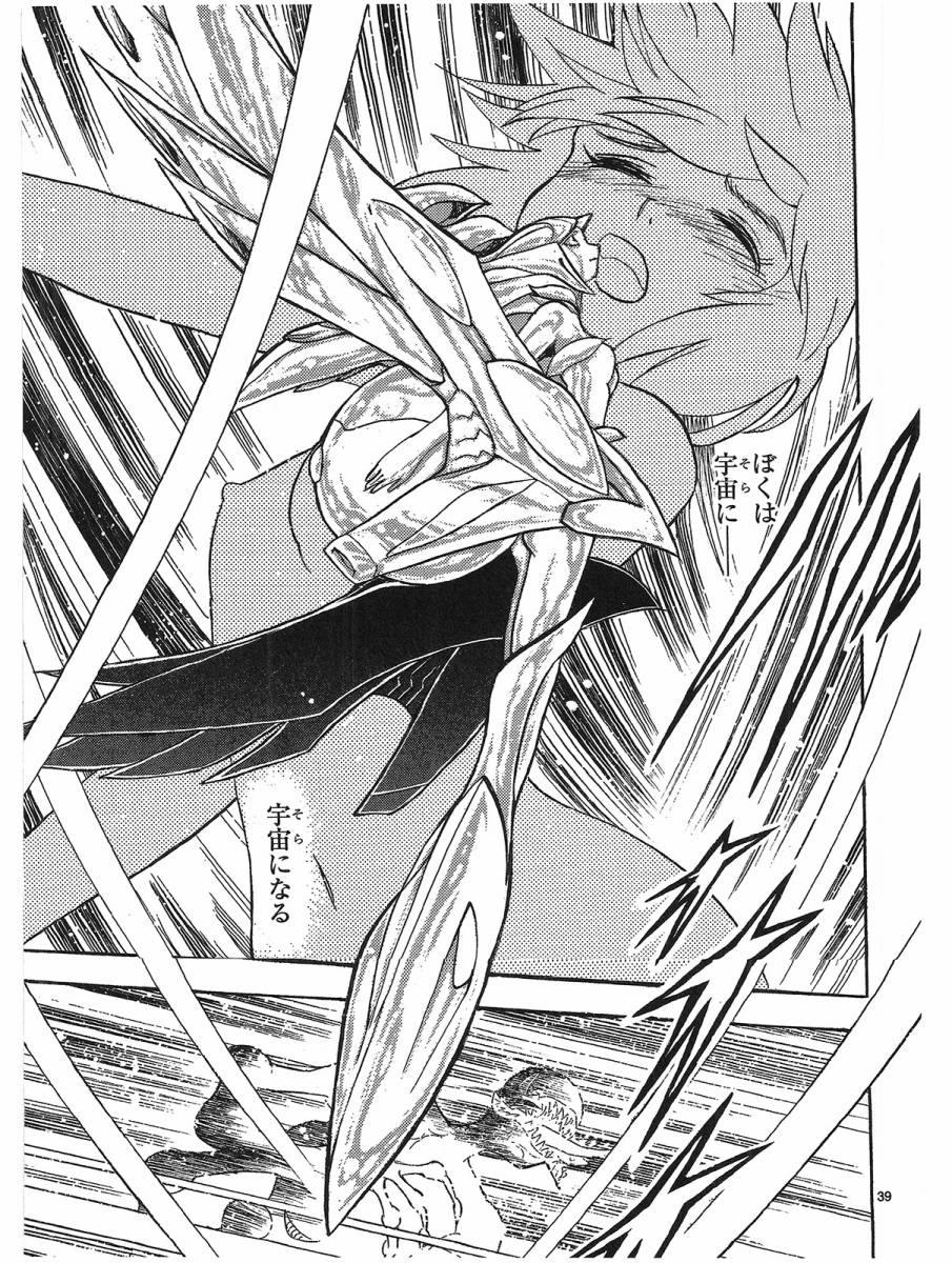 第二部15卷日文88