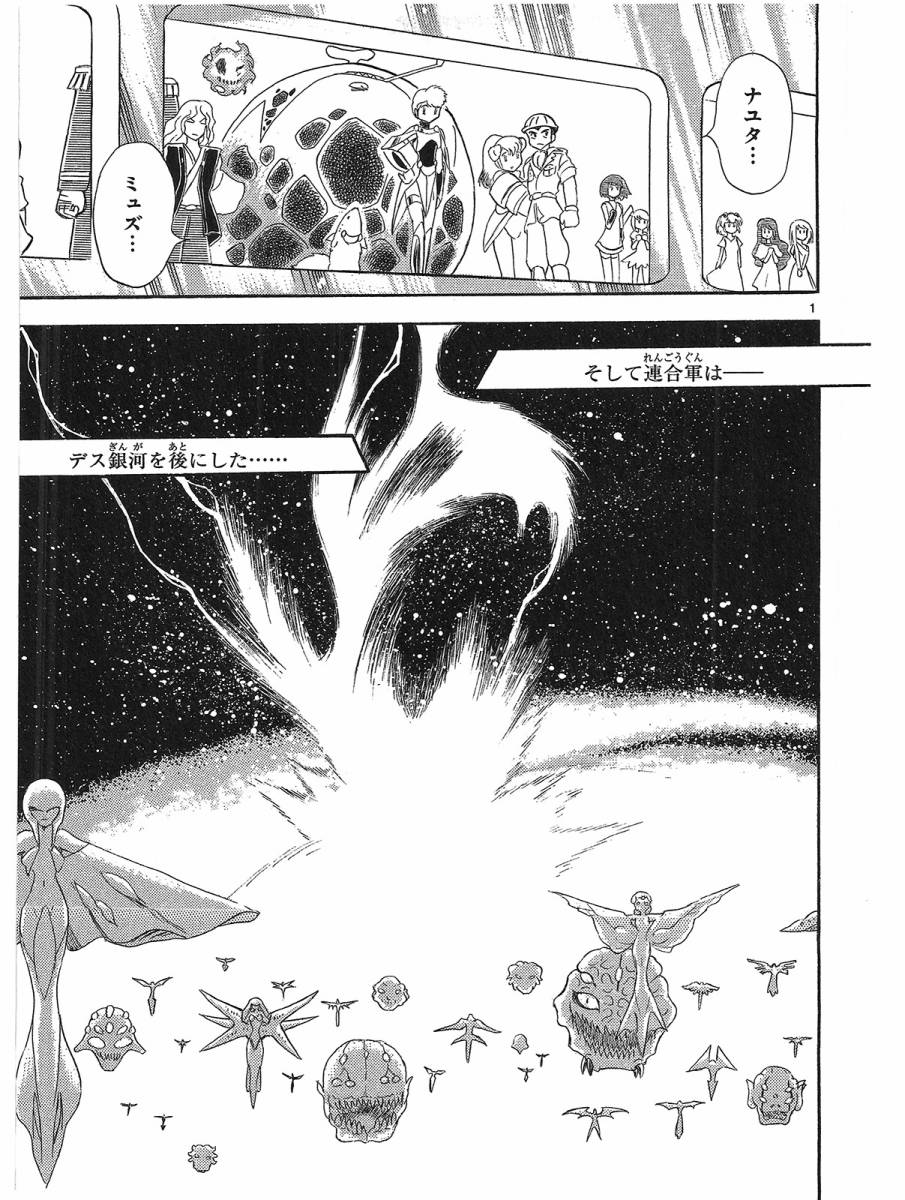 第二部15卷日文94