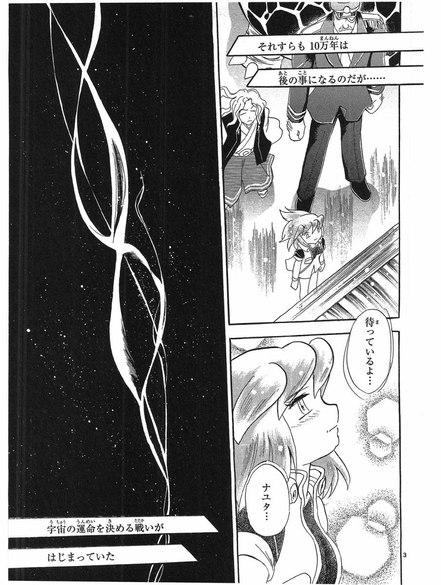 第二部15卷日文96