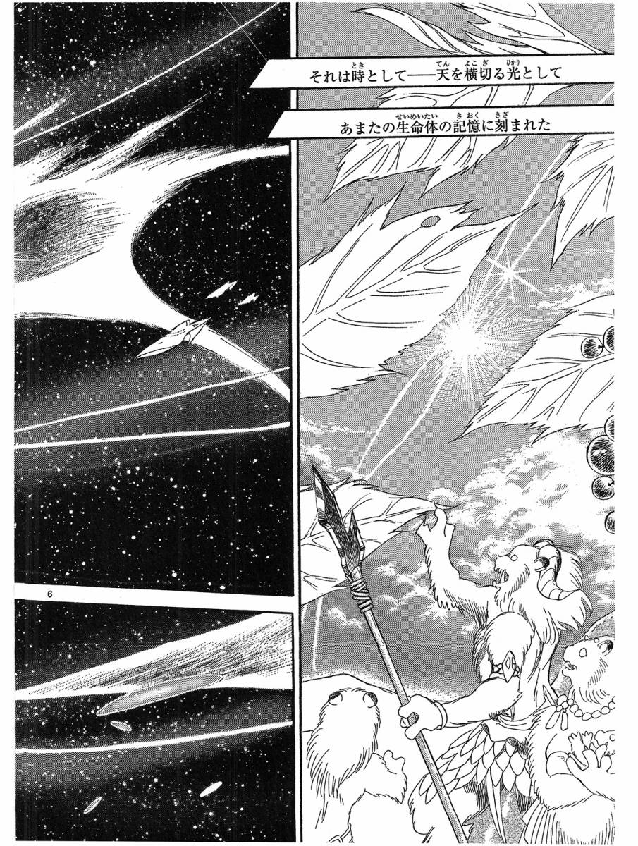 第二部15卷日文99