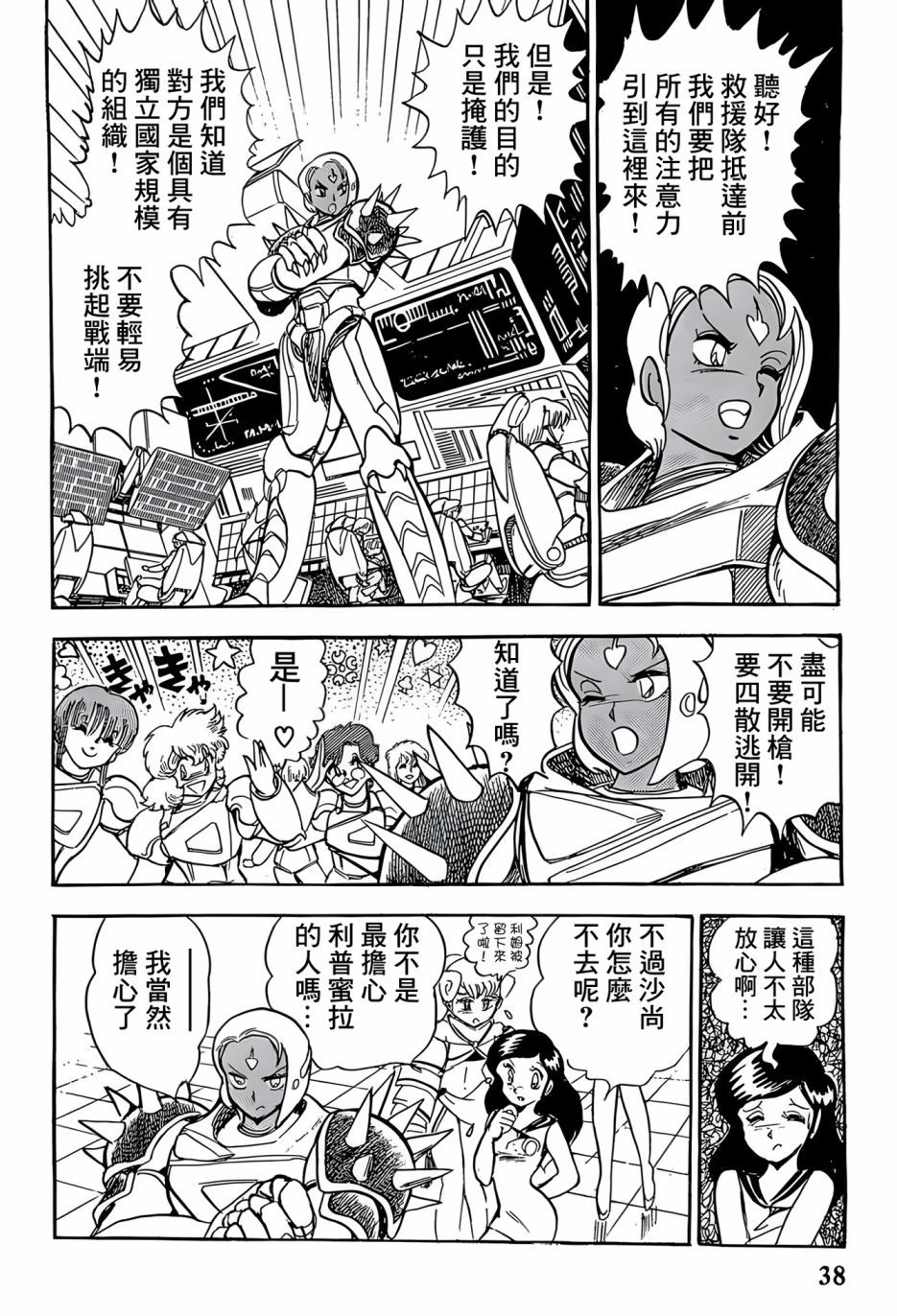 第31话11