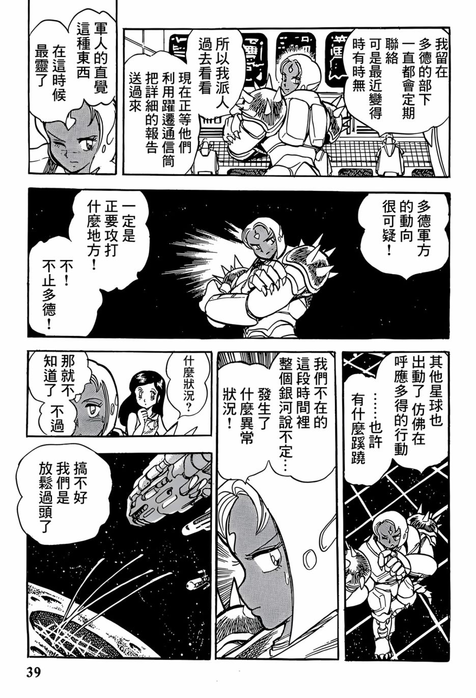 第31话12
