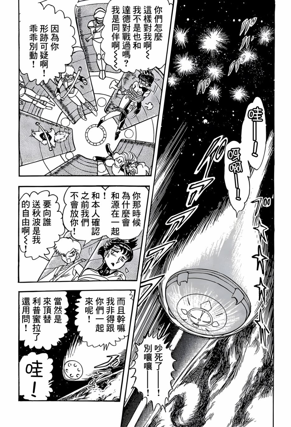 第31话13