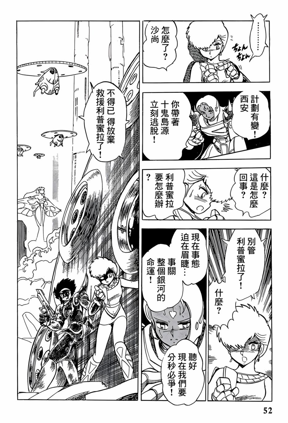第31话25