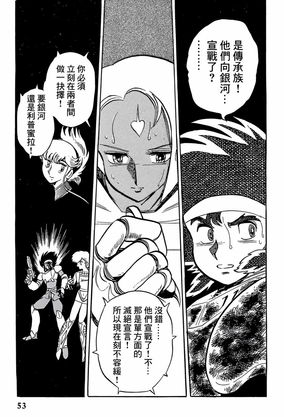 第31话26