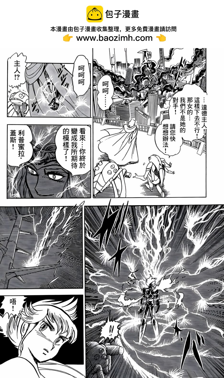 第31话6