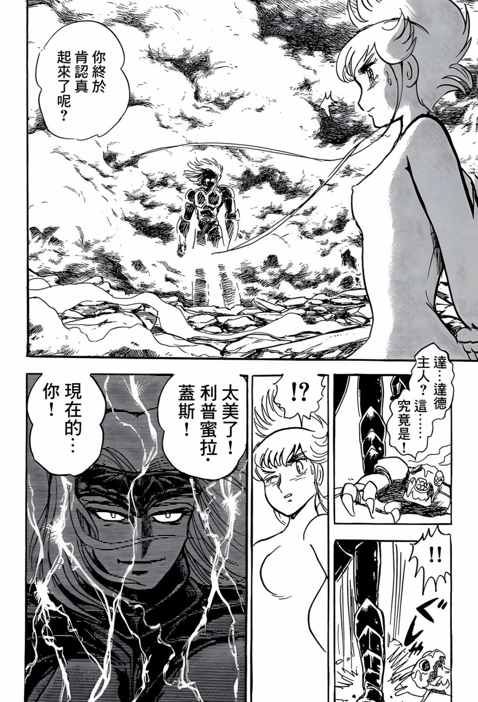 第31话9